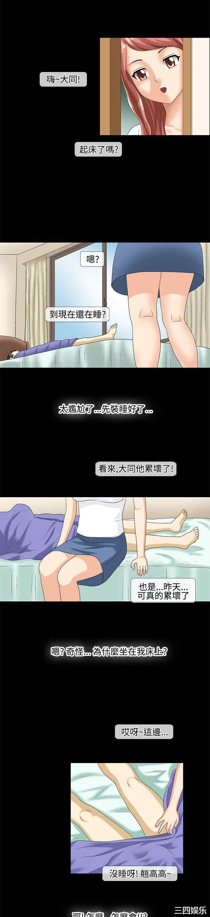 韩国漫画情迷住辧韩漫_情迷住辧-第31话在线免费阅读-韩国漫画-第5张图片
