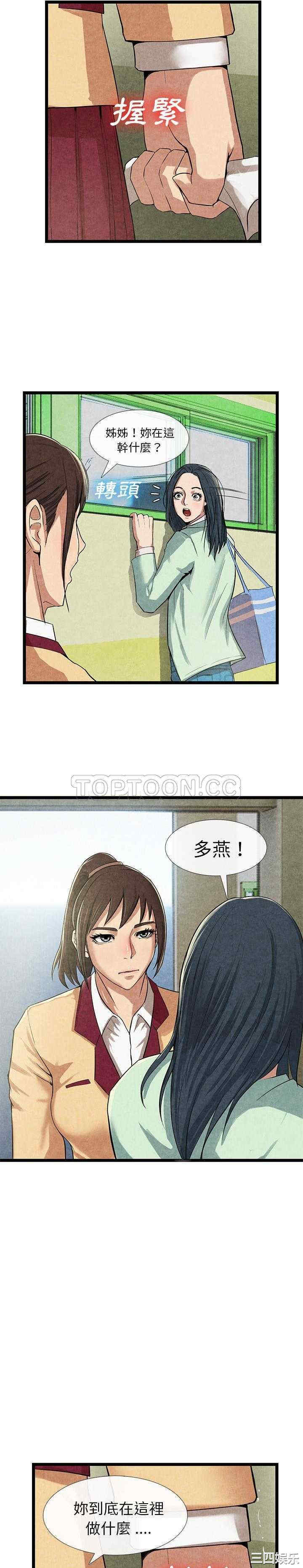 韩国漫画去幸岛韩漫_去幸岛-第11话在线免费阅读-韩国漫画-第16张图片