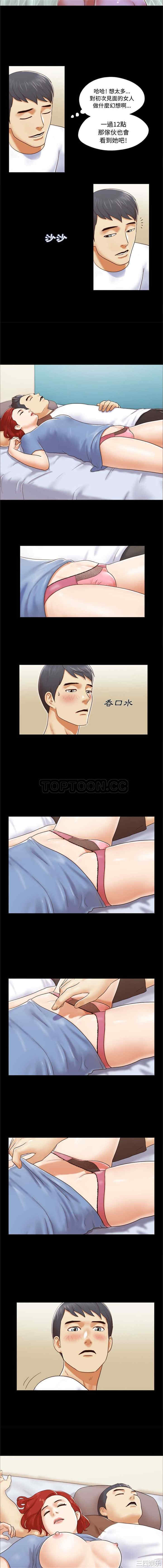 韩国漫画三人行韩漫_三人行-第12话在线免费阅读-韩国漫画-第4张图片