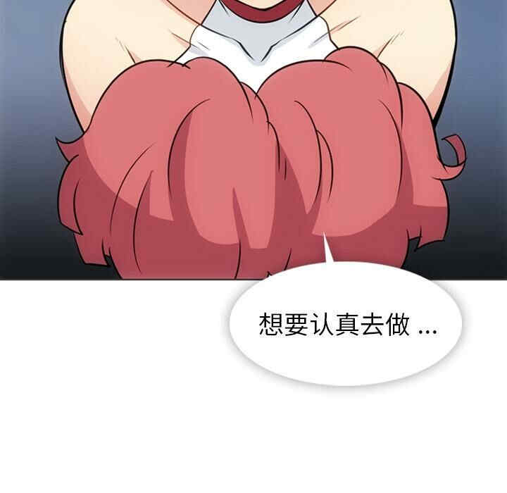 韩国漫画如此可爱的间谍韩漫_如此可爱的间谍-第30话在线免费阅读-韩国漫画-第72张图片