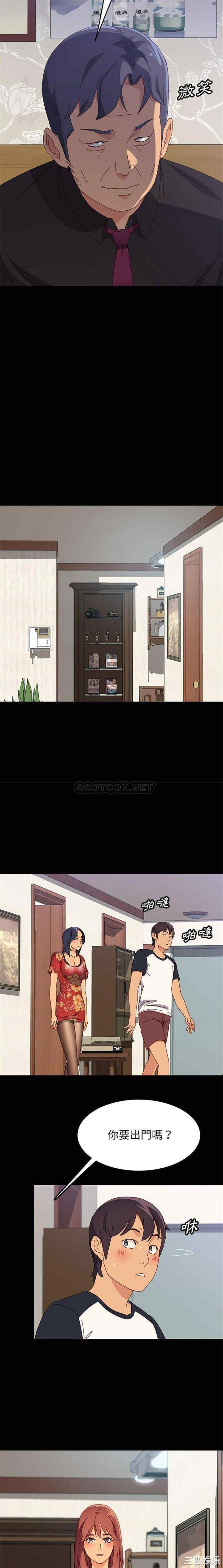 韩国漫画上门徒弟/美好的寄宿生活韩漫_上门徒弟/美好的寄宿生活-第33话在线免费阅读-韩国漫画-第16张图片