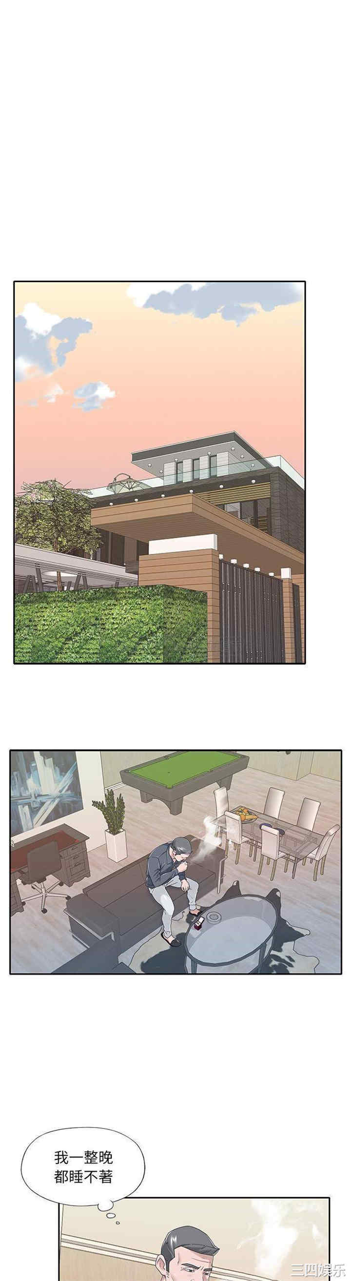 韩国漫画特殊佣人/我的专属管家韩漫_特殊佣人/我的专属管家-第36话在线免费阅读-韩国漫画-第4张图片