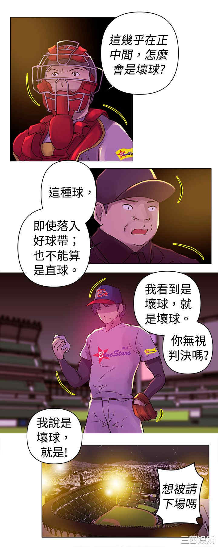 韩国漫画Commission韩漫_Commission-第21话在线免费阅读-韩国漫画-第2张图片