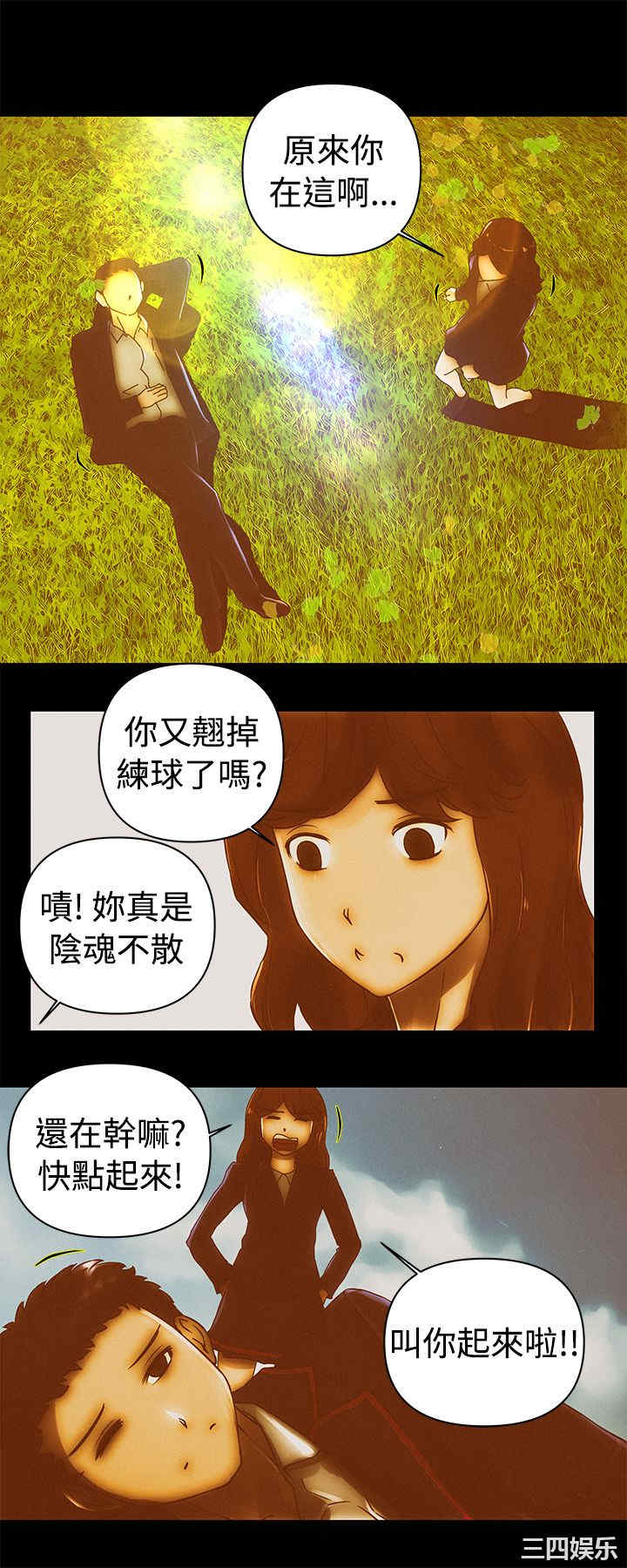 韩国漫画Commission韩漫_Commission-第51话在线免费阅读-韩国漫画-第15张图片