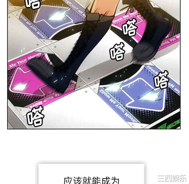 韩国漫画如此可爱的间谍韩漫_如此可爱的间谍-第19话在线免费阅读-韩国漫画-第52张图片