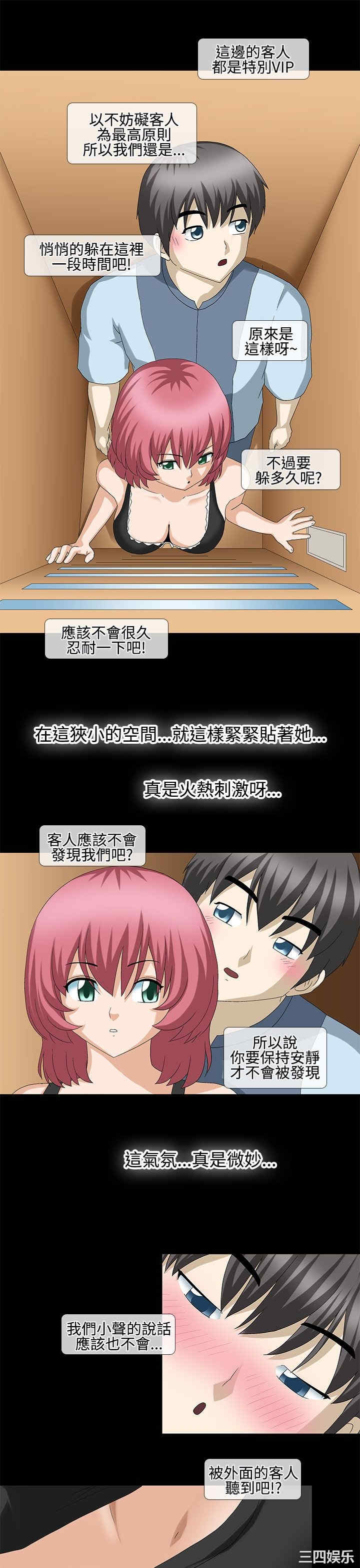 韩国漫画情迷住辧韩漫_情迷住辧-第21话在线免费阅读-韩国漫画-第9张图片