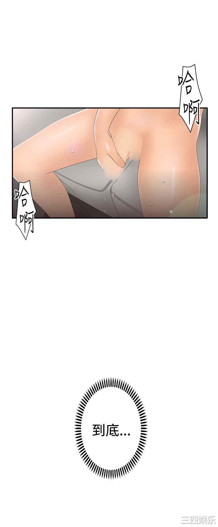 韩国漫画white girl韩漫_white girl-第16话在线免费阅读-韩国漫画-第19张图片