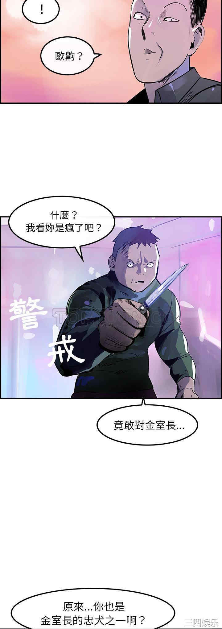 韩国漫画任何小姐韩漫_任何小姐-第10话在线免费阅读-韩国漫画-第15张图片