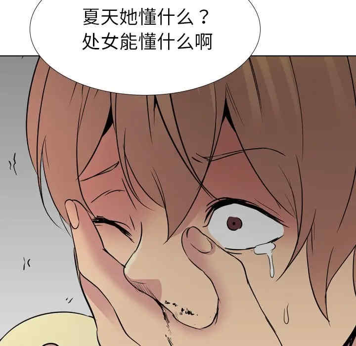 韩国漫画姐姐的秘密日记韩漫_姐姐的秘密日记-第25话在线免费阅读-韩国漫画-第141张图片