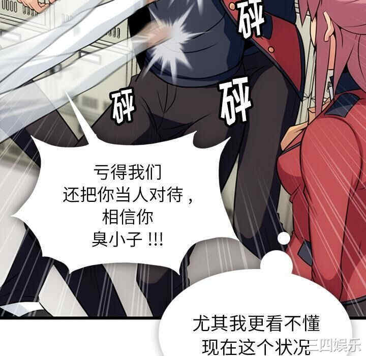 韩国漫画如此可爱的间谍韩漫_如此可爱的间谍-第4话在线免费阅读-韩国漫画-第40张图片