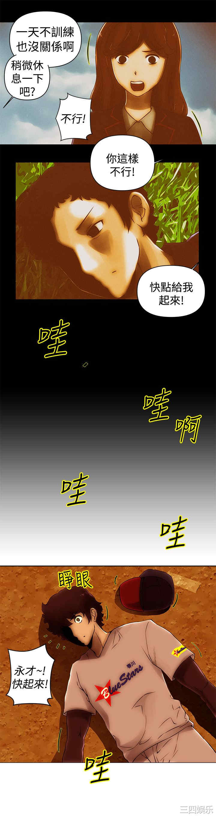 韩国漫画Commission韩漫_Commission-第51话在线免费阅读-韩国漫画-第16张图片