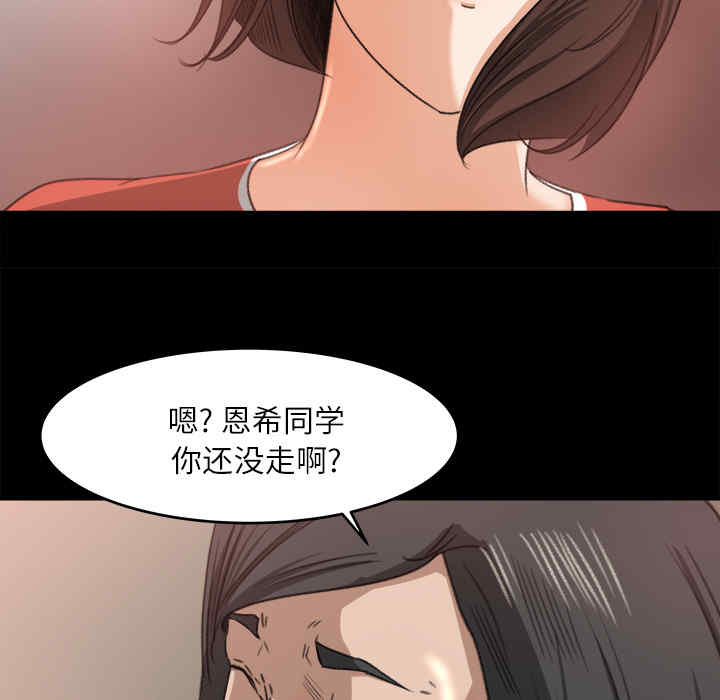 韩国漫画补习班绯闻/褪下青涩韩漫_补习班绯闻/褪下青涩-第10话在线免费阅读-韩国漫画-第74张图片