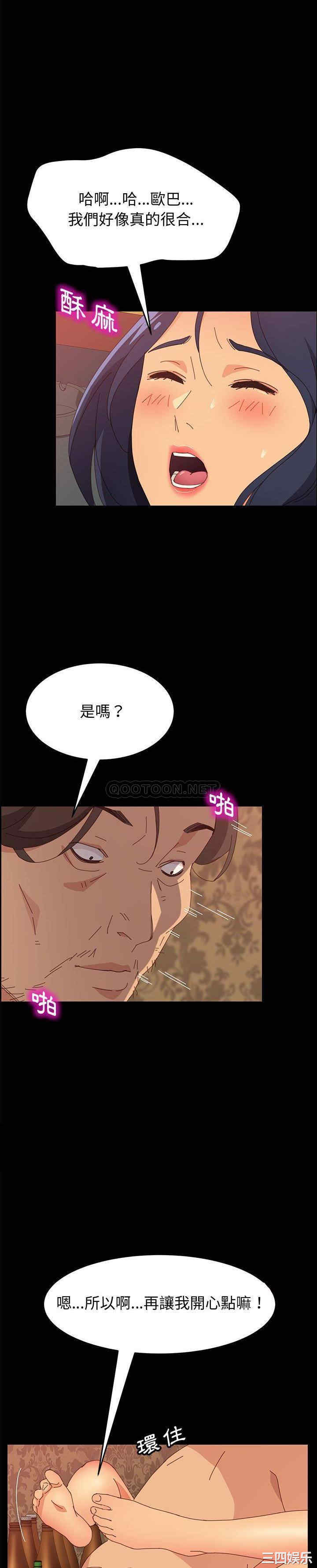 韩国漫画上门徒弟/美好的寄宿生活韩漫_上门徒弟/美好的寄宿生活-第15话在线免费阅读-韩国漫画-第11张图片