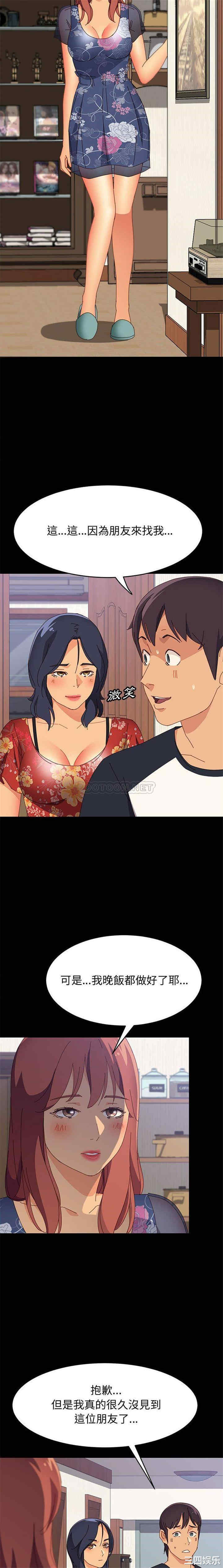 韩国漫画上门徒弟/美好的寄宿生活韩漫_上门徒弟/美好的寄宿生活-第33话在线免费阅读-韩国漫画-第17张图片