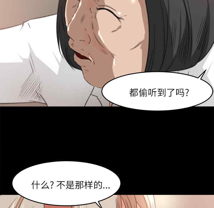 韩国漫画补习班绯闻/褪下青涩韩漫_补习班绯闻/褪下青涩-第10话在线免费阅读-韩国漫画-第75张图片