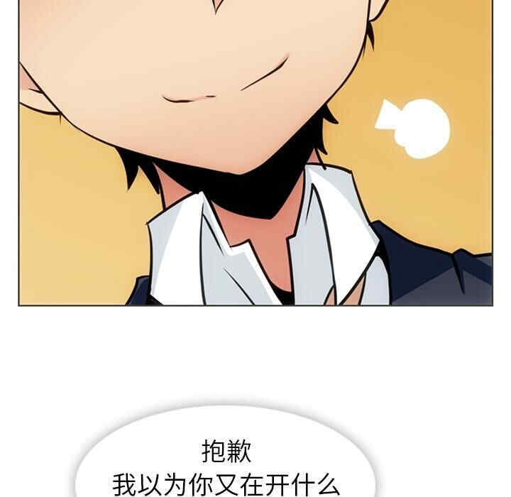 韩国漫画如此可爱的间谍韩漫_如此可爱的间谍-第30话在线免费阅读-韩国漫画-第74张图片