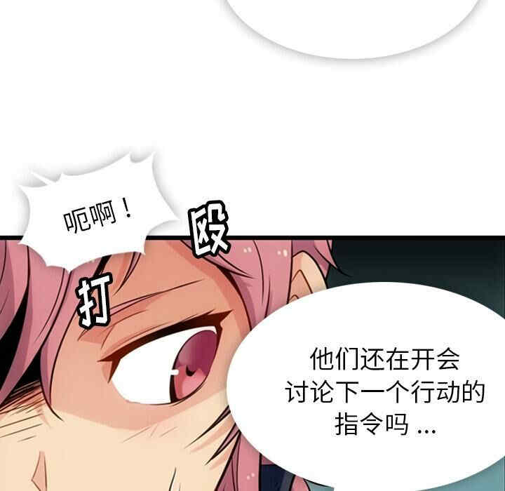 韩国漫画如此可爱的间谍韩漫_如此可爱的间谍-第4话在线免费阅读-韩国漫画-第41张图片