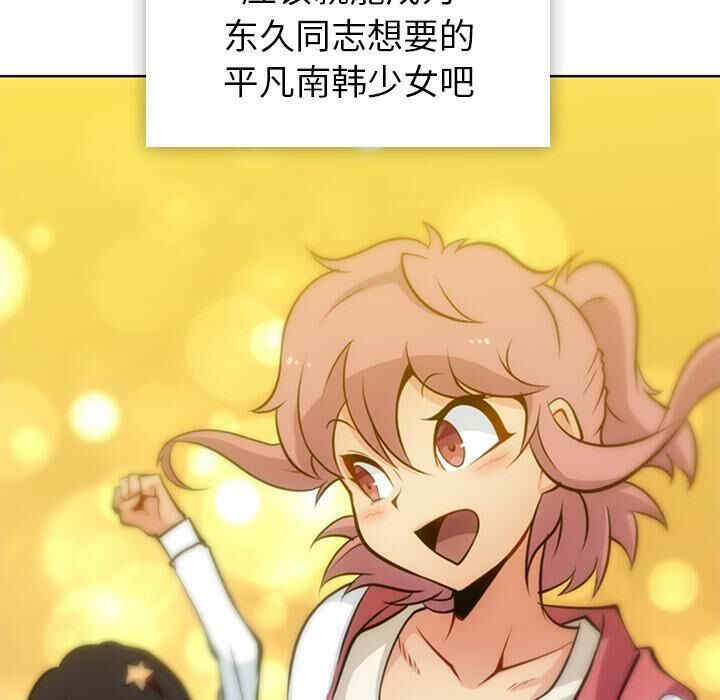韩国漫画如此可爱的间谍韩漫_如此可爱的间谍-第19话在线免费阅读-韩国漫画-第53张图片