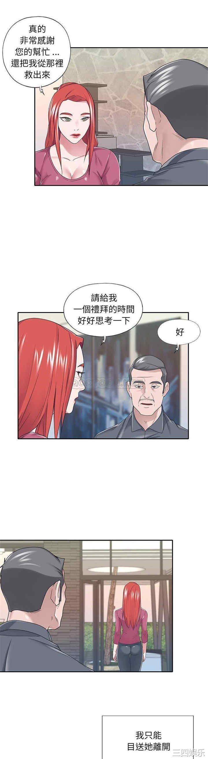 韩国漫画特殊佣人/我的专属管家韩漫_特殊佣人/我的专属管家-第36话在线免费阅读-韩国漫画-第6张图片
