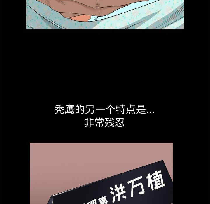 韩国漫画枷锁2：赤脚韩漫_枷锁2：赤脚-第5话在线免费阅读-韩国漫画-第78张图片