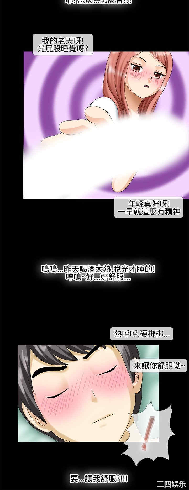 韩国漫画情迷住辧韩漫_情迷住辧-第31话在线免费阅读-韩国漫画-第6张图片