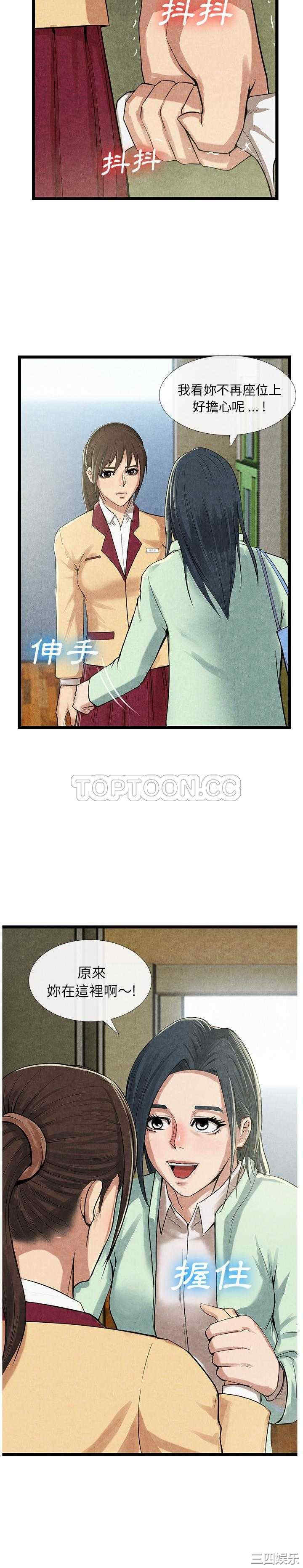 韩国漫画去幸岛韩漫_去幸岛-第11话在线免费阅读-韩国漫画-第17张图片