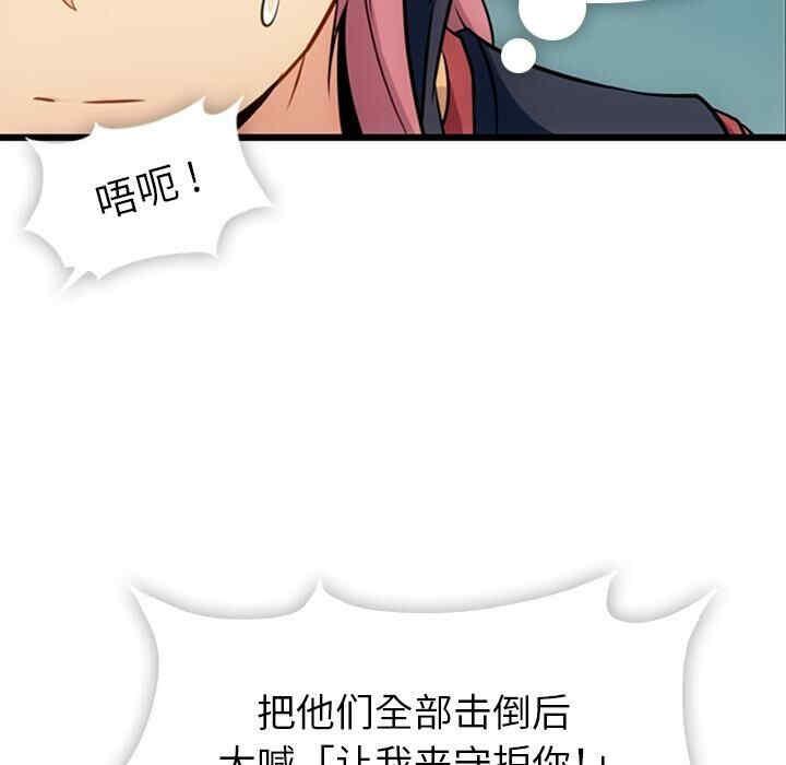 韩国漫画如此可爱的间谍韩漫_如此可爱的间谍-第4话在线免费阅读-韩国漫画-第42张图片