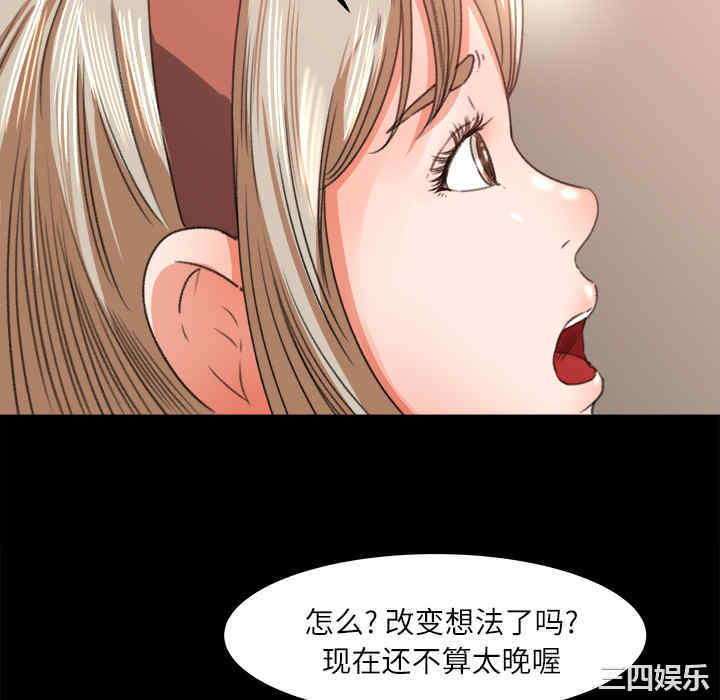 韩国漫画补习班绯闻/褪下青涩韩漫_补习班绯闻/褪下青涩-第10话在线免费阅读-韩国漫画-第76张图片