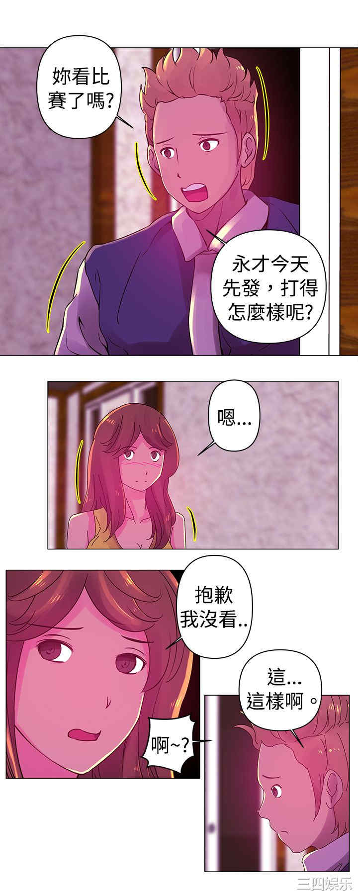 韩国漫画Commission韩漫_Commission-第21话在线免费阅读-韩国漫画-第5张图片