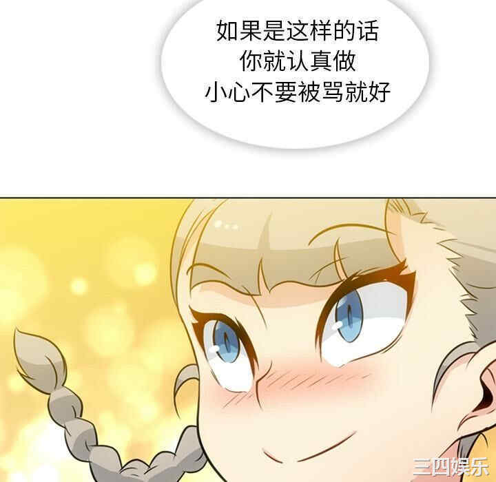 韩国漫画如此可爱的间谍韩漫_如此可爱的间谍-第30话在线免费阅读-韩国漫画-第76张图片