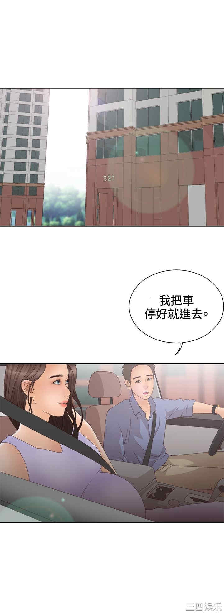 韩国漫画white girl韩漫_white girl-第16话在线免费阅读-韩国漫画-第21张图片