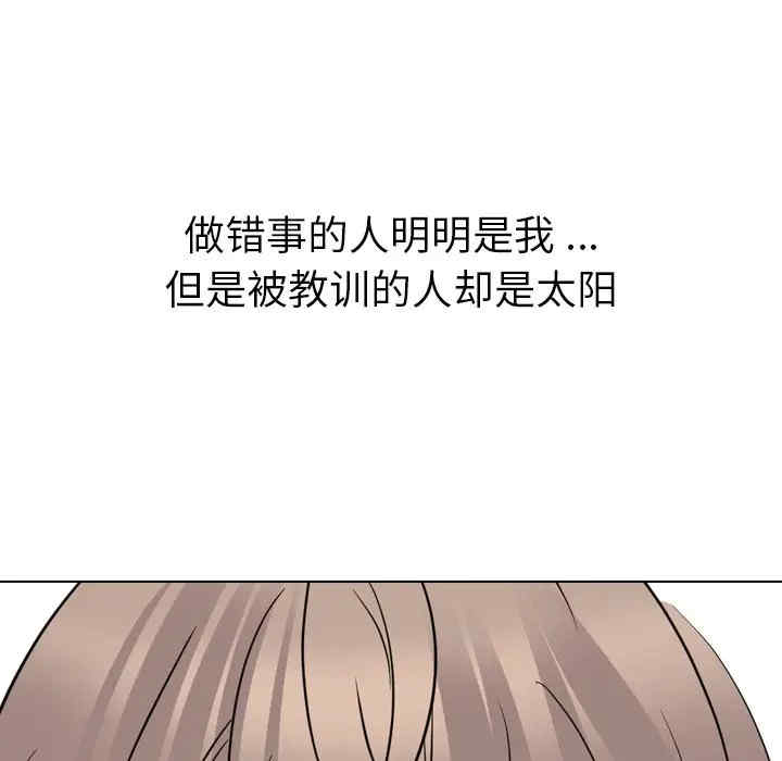 韩国漫画姐姐的秘密日记韩漫_姐姐的秘密日记-第25话在线免费阅读-韩国漫画-第144张图片