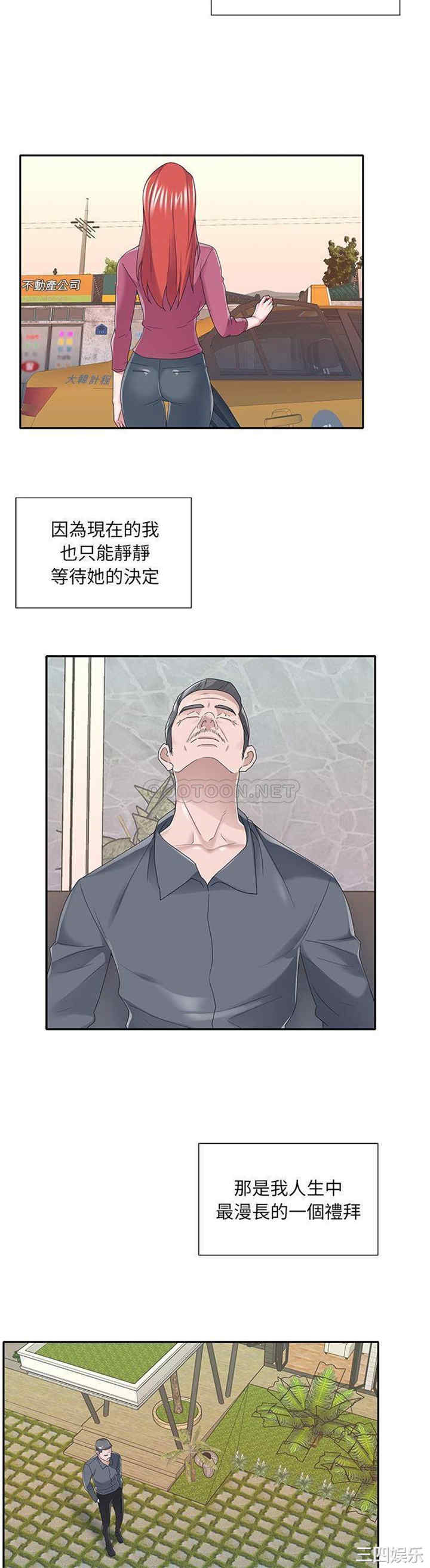 韩国漫画特殊佣人/我的专属管家韩漫_特殊佣人/我的专属管家-第36话在线免费阅读-韩国漫画-第7张图片