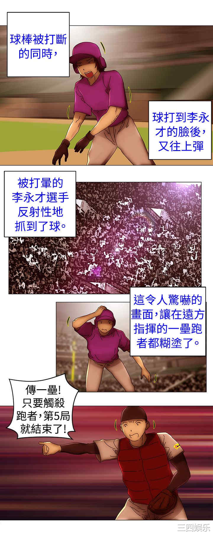 韩国漫画Commission韩漫_Commission-第51话在线免费阅读-韩国漫画-第18张图片