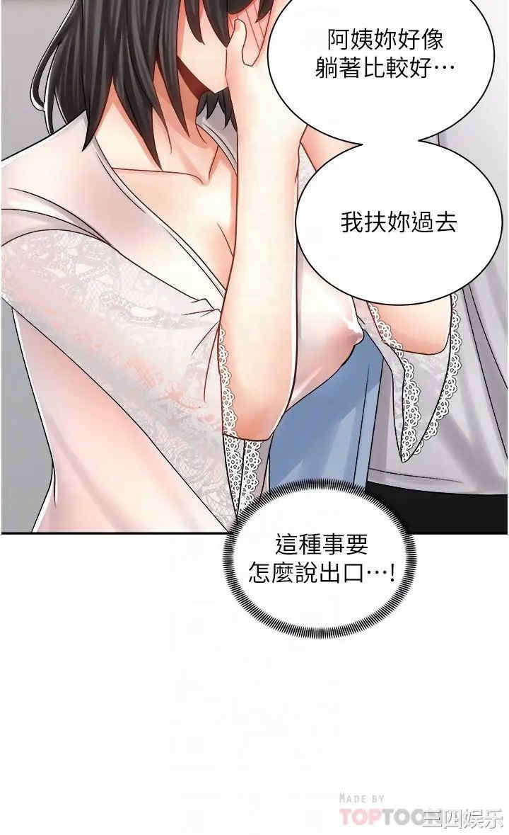 韩国漫画韩漫_骑乘姿势预备~起!-第15话在线免费阅读-韩国漫画-第16张图片