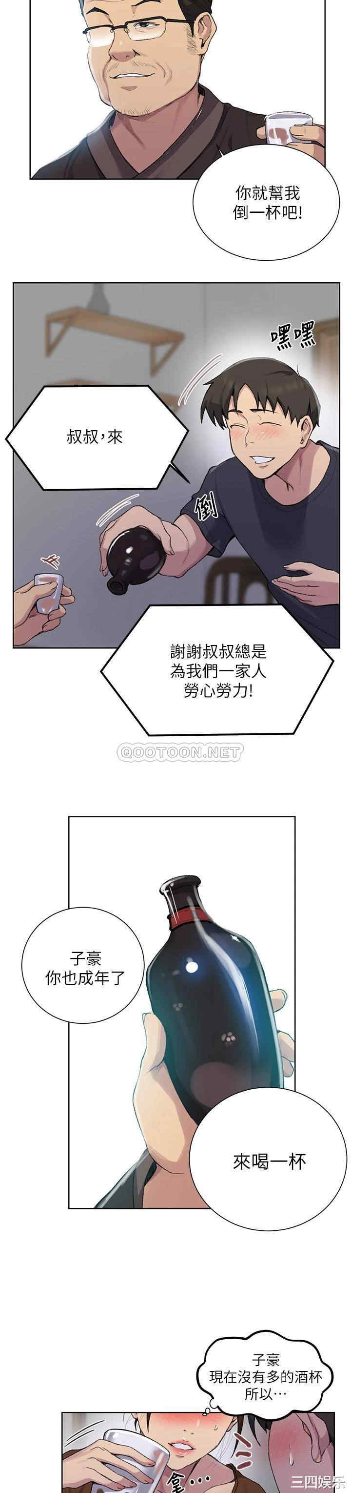 韩国漫画韩漫_秘密教学-第114话在线免费阅读-韩国漫画-第19张图片