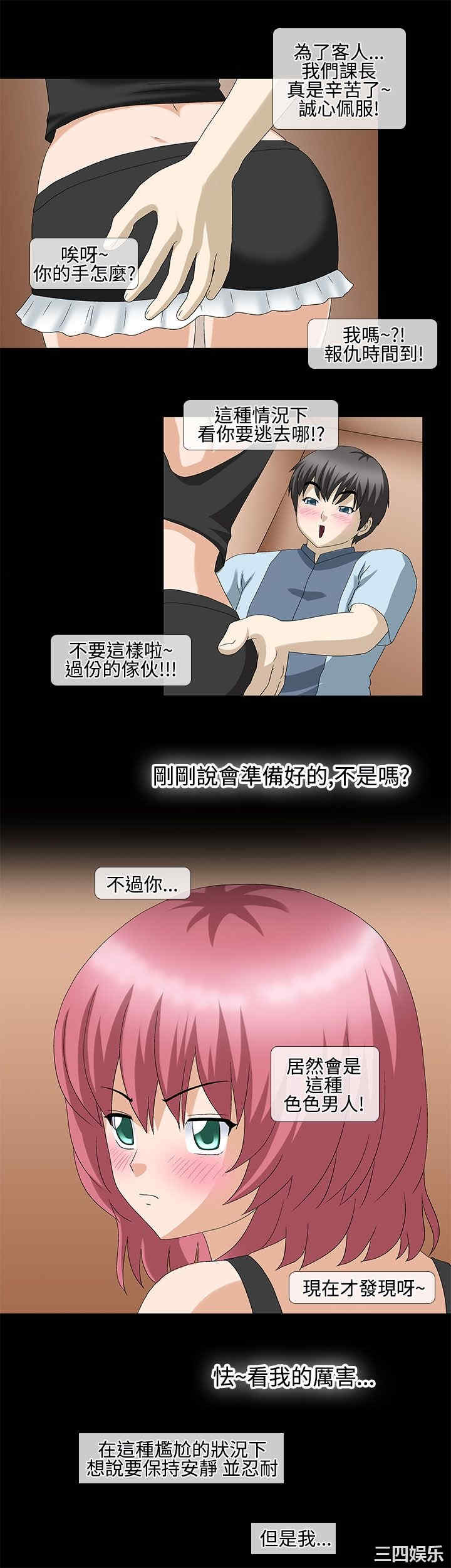 韩国漫画情迷住辧韩漫_情迷住辧-第21话在线免费阅读-韩国漫画-第11张图片