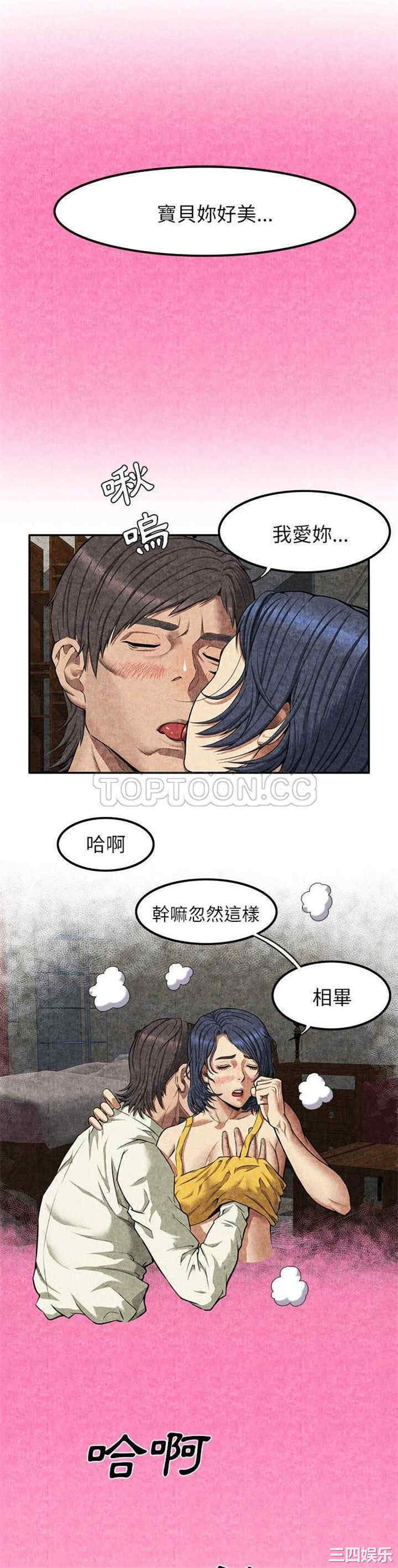 韩国漫画去幸岛韩漫_去幸岛-第4话在线免费阅读-韩国漫画-第12张图片