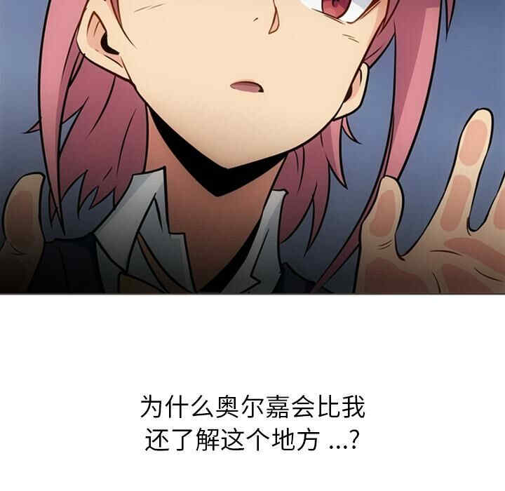 韩国漫画如此可爱的间谍韩漫_如此可爱的间谍-第30话在线免费阅读-韩国漫画-第78张图片