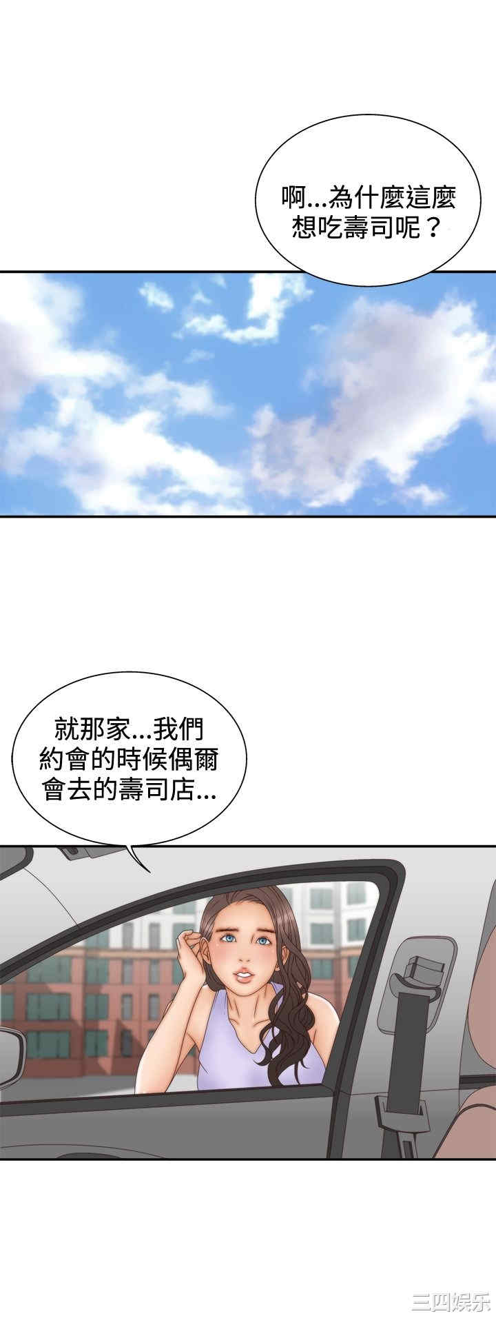 韩国漫画white girl韩漫_white girl-第16话在线免费阅读-韩国漫画-第22张图片