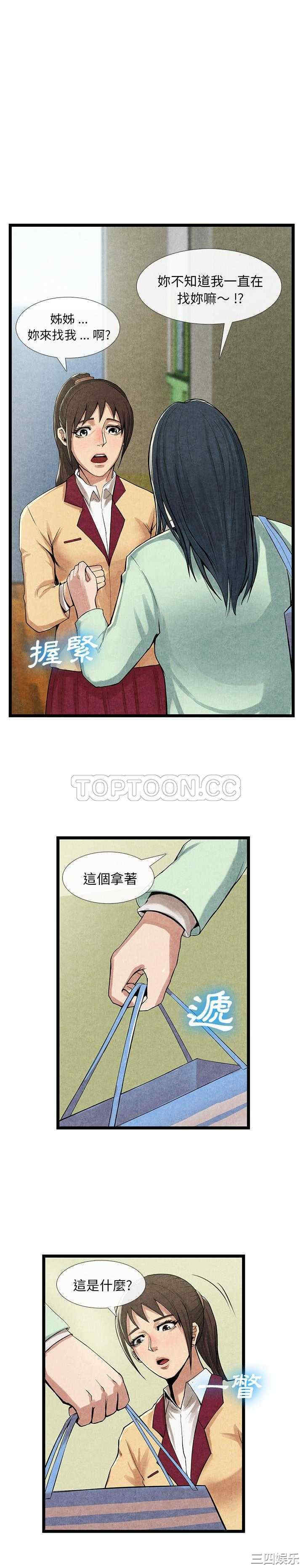 韩国漫画去幸岛韩漫_去幸岛-第11话在线免费阅读-韩国漫画-第18张图片