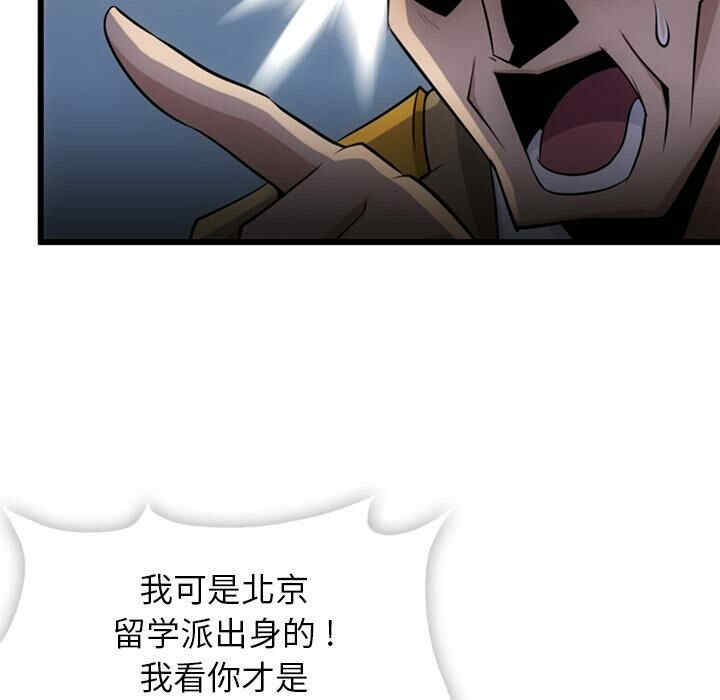 韩国漫画如此可爱的间谍韩漫_如此可爱的间谍-第4话在线免费阅读-韩国漫画-第45张图片