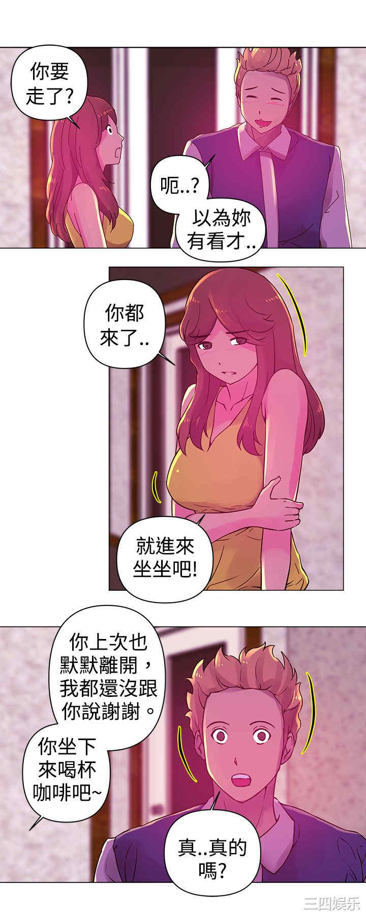 韩国漫画Commission韩漫_Commission-第21话在线免费阅读-韩国漫画-第7张图片
