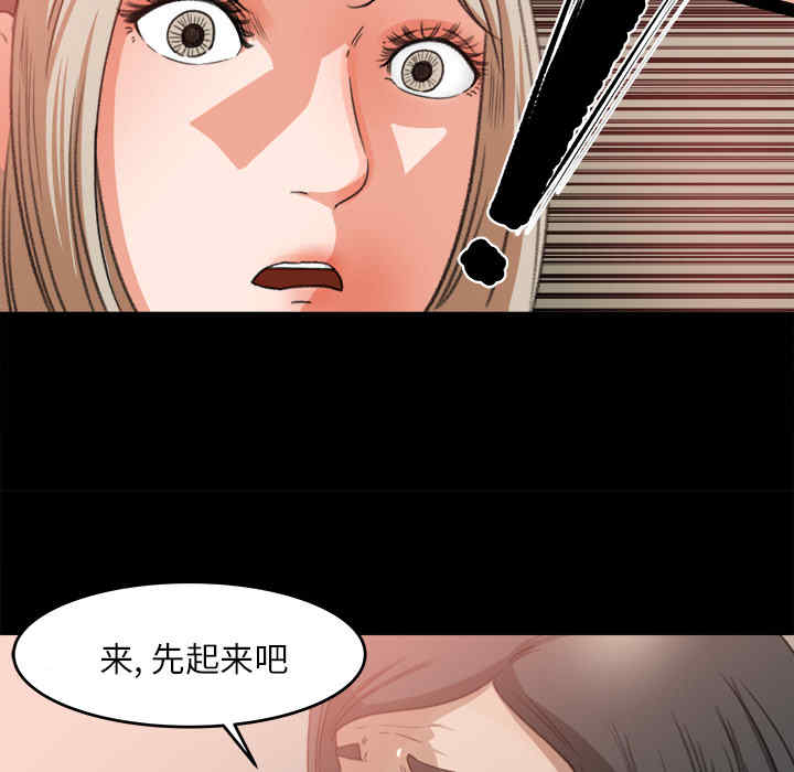 韩国漫画补习班绯闻/褪下青涩韩漫_补习班绯闻/褪下青涩-第10话在线免费阅读-韩国漫画-第79张图片