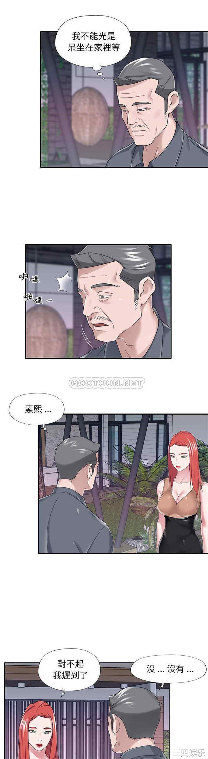 韩国漫画特殊佣人/我的专属管家韩漫_特殊佣人/我的专属管家-第36话在线免费阅读-韩国漫画-第9张图片