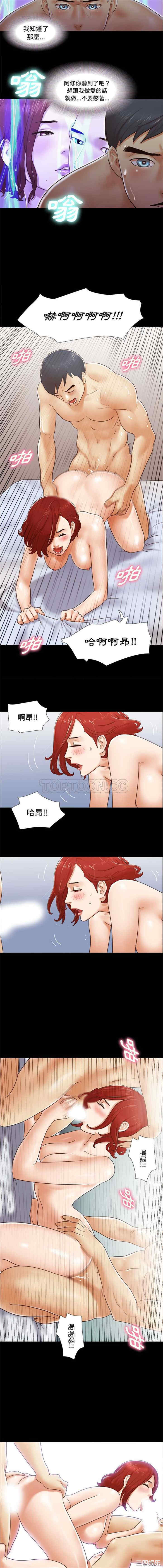 韩国漫画三人行韩漫_三人行-第12话在线免费阅读-韩国漫画-第8张图片