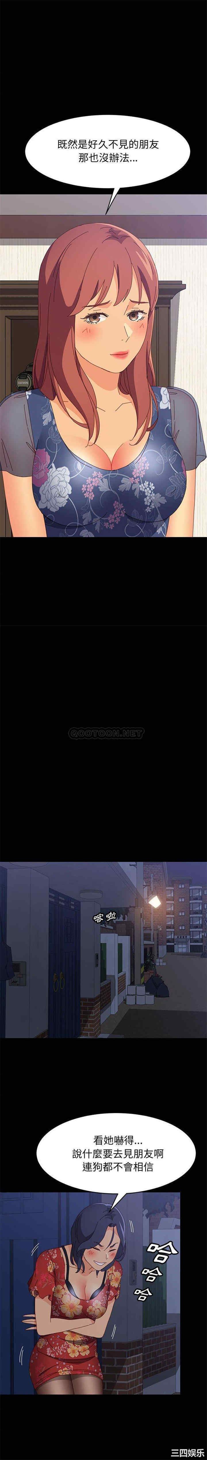 韩国漫画上门徒弟/美好的寄宿生活韩漫_上门徒弟/美好的寄宿生活-第33话在线免费阅读-韩国漫画-第19张图片