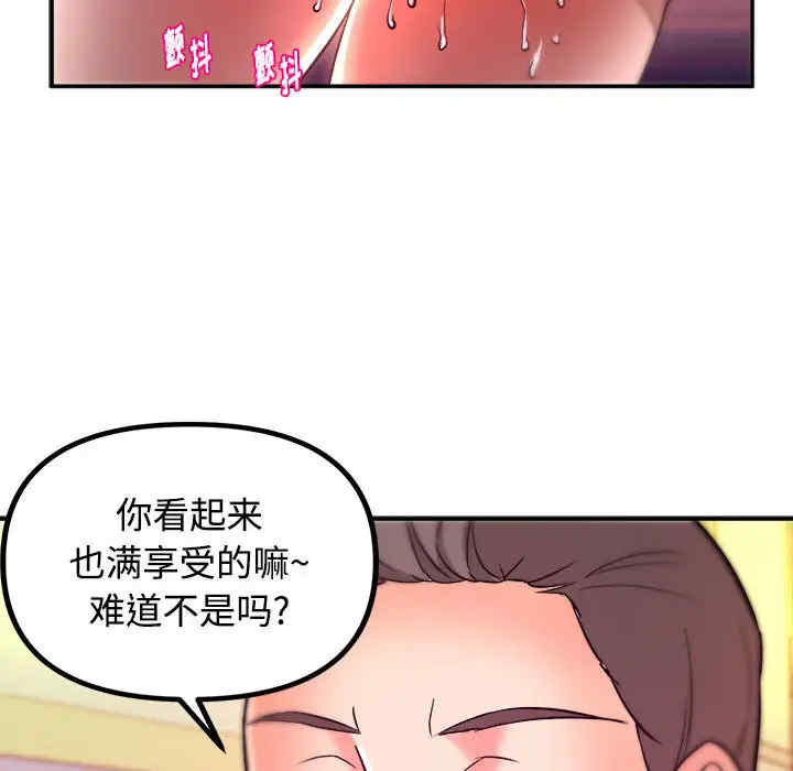 韩国漫画沉重的学分韩漫_沉重的学分-第一话在线免费阅读-韩国漫画-第105张图片