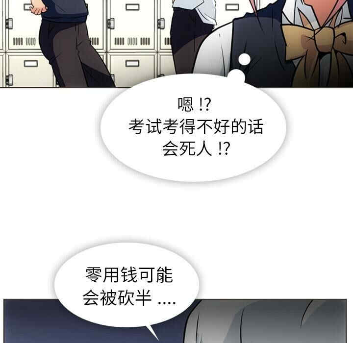 韩国漫画如此可爱的间谍韩漫_如此可爱的间谍-第30话在线免费阅读-韩国漫画-第80张图片