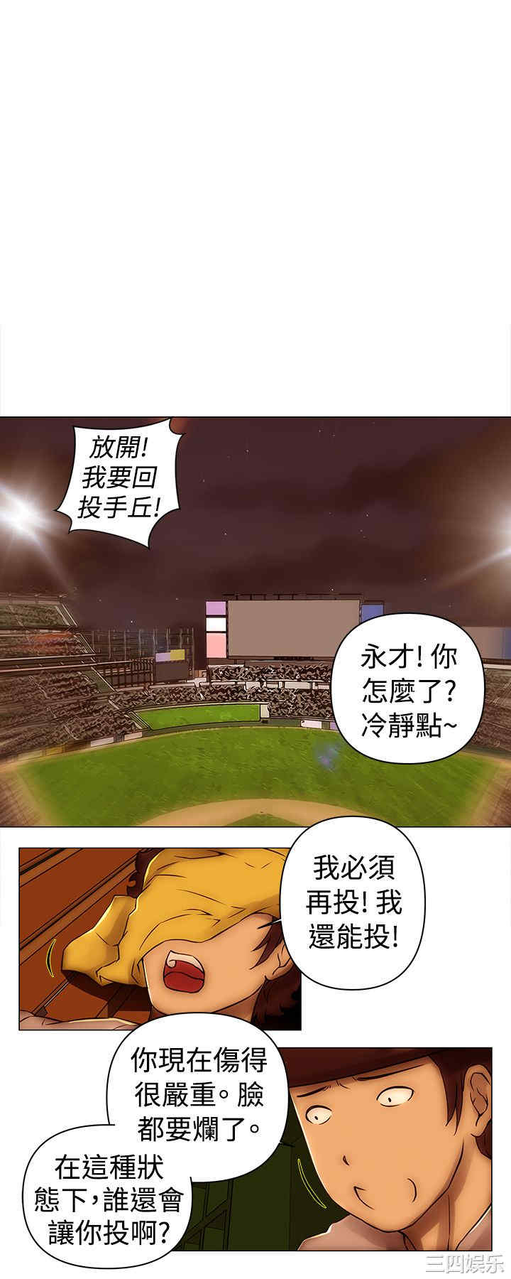 韩国漫画Commission韩漫_Commission-第51话在线免费阅读-韩国漫画-第21张图片